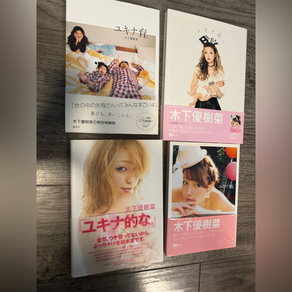 Kinoshita Yukina fashion model wedding birth labor makeup Japanese books